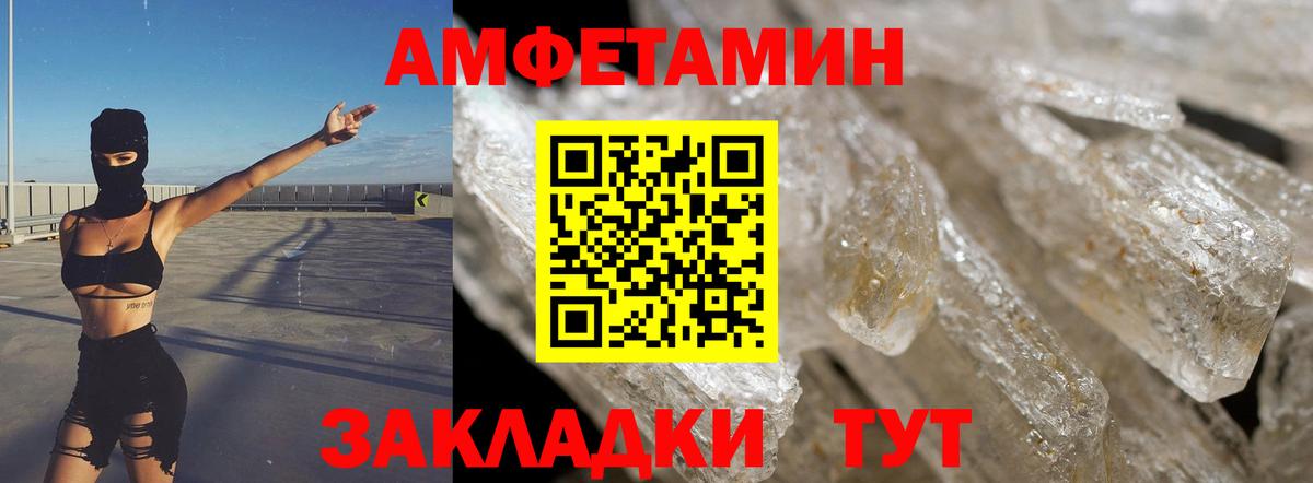 АМФ    ссылки  Вход с VPN  Малоярославец  АМФЕТАМИН VHQ 