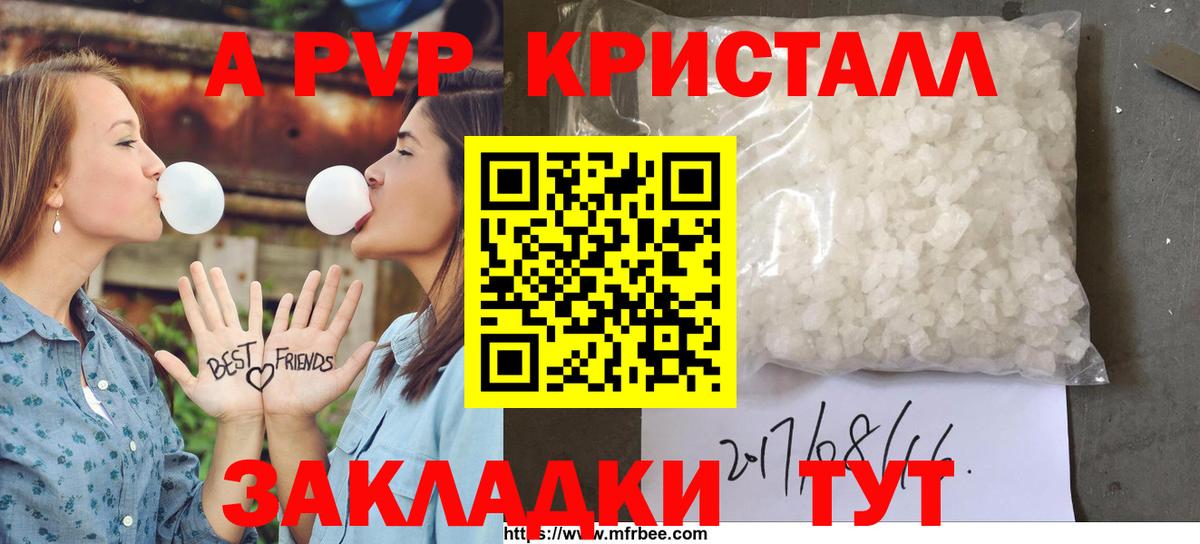 Alpha PVP крисы CK  A PVP СК  Вход с VPN  Малоярославец  Альфа ПВП Соль 