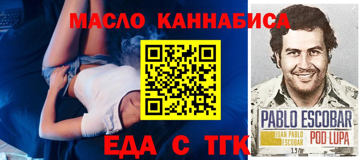 Canna-Cookies конопля  Вход с VPN  Малоярославец 