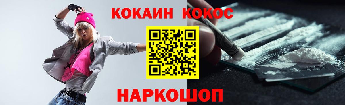 Кокаин Fish Scale  Вход с VPN  КОКАИН  КОКАИН 97%  Малоярославец 