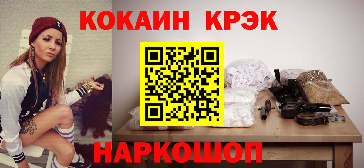 КОКАИН Эквадор Малоярославец