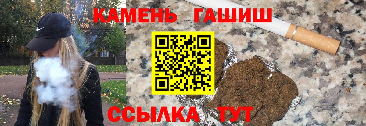 Малоярославец  ГАШ Cannabis  Вход с VPN  Гашиш хэш 
