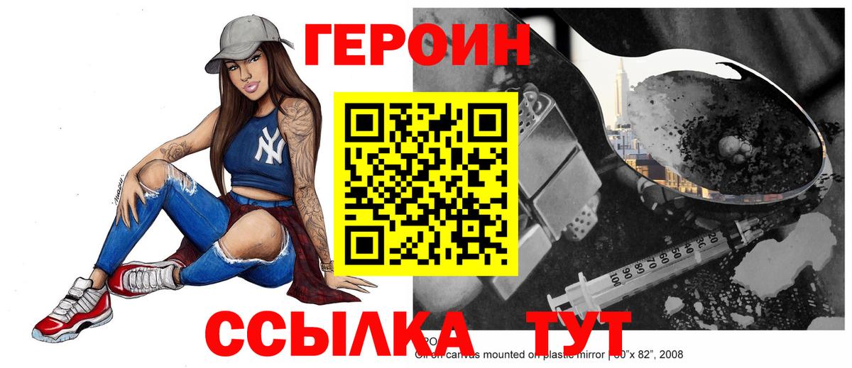 ГЕРОИН  Героин Афган  Вход с VPN  Малоярославец 