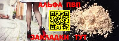 ALPHA PVP Свободный