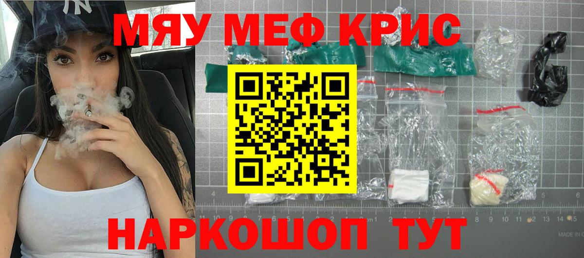 МЕФ mephedrone  МЕФ  Малоярославец  Мефедрон 4 MMC  Вход с VPN 