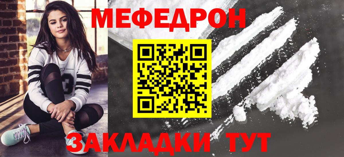МЕФ мука Малоярославец