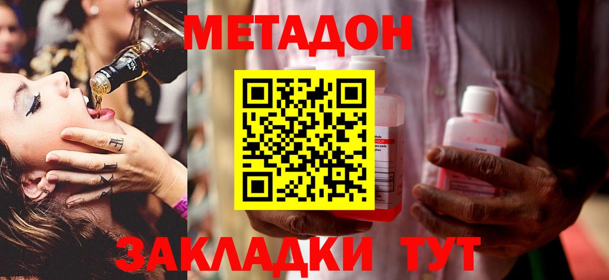 Метадон белоснежный  Вход с VPN  Метадон белоснежный  площадка состав  Малоярославец 