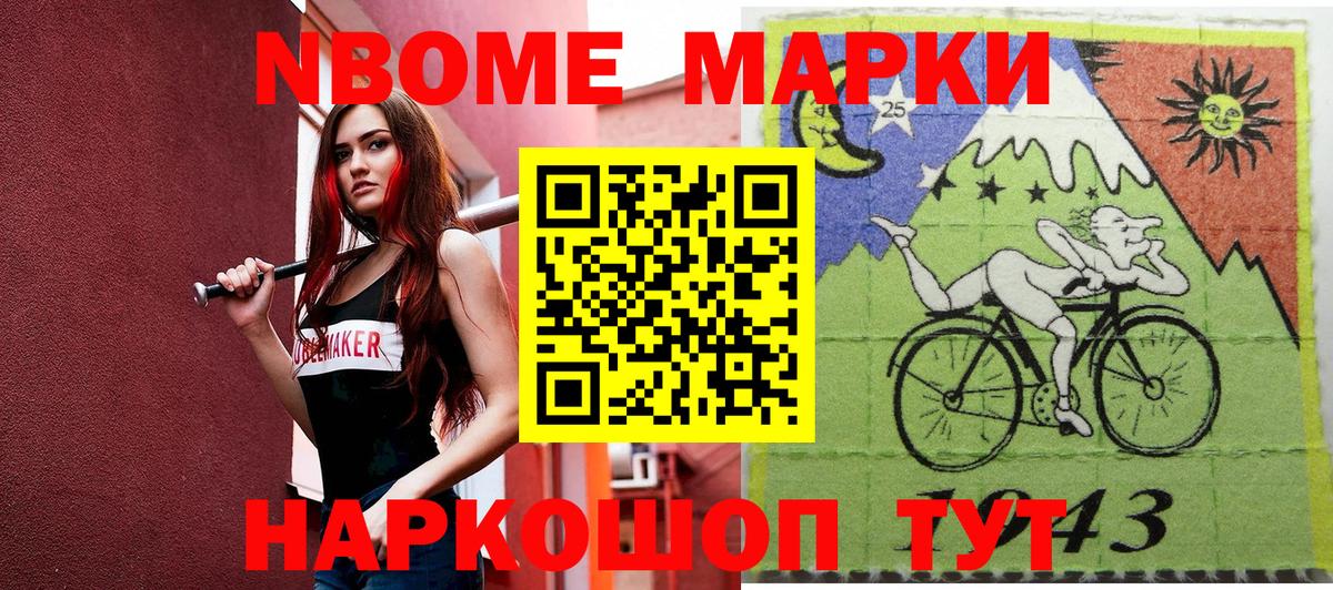 Малоярославец  Марки NBOMe 1500мкг  Вход с VPN 