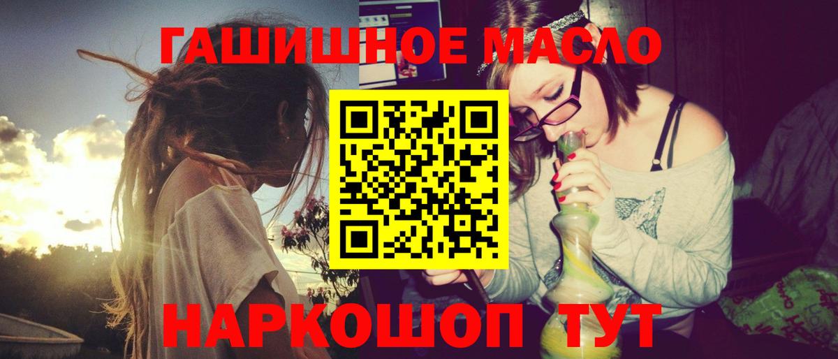 Дистиллят ТГК гашишное масло  Вход с VPN  ТГК концентрат  даркнет сайт  Малоярославец 